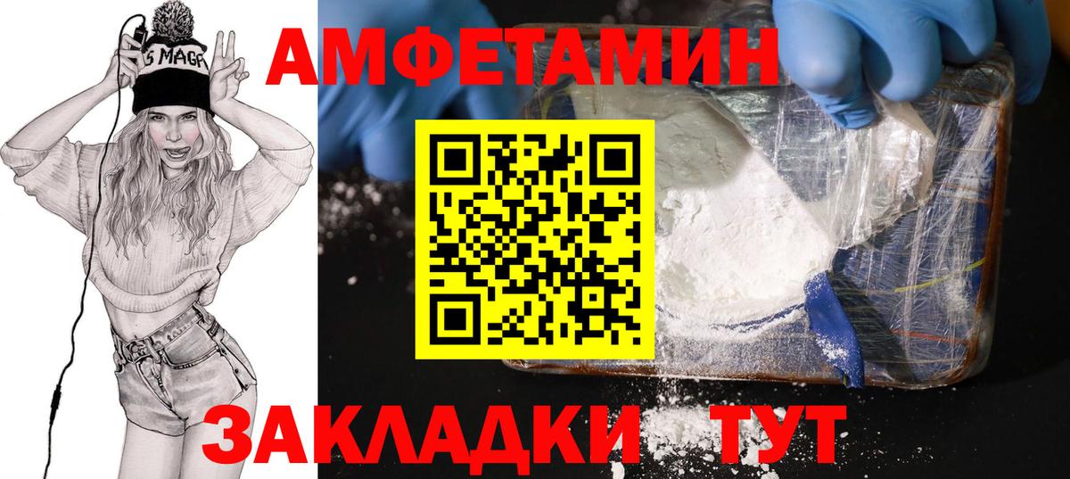 Amphetamine Premium Губкин