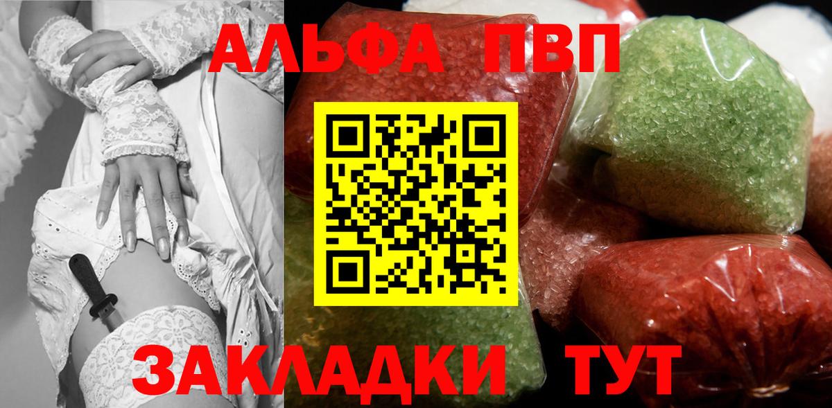 Губкин  A-PVP Crystall  А ПВП крисы CK  Alpha PVP кристаллы  Вход с VPN 