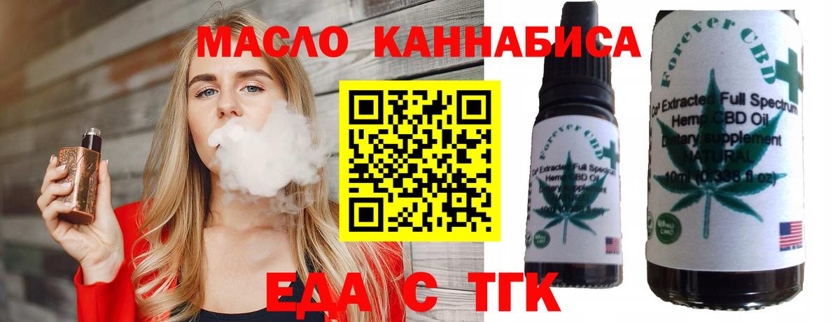 Губкин  Печенье с ТГК конопля  Вход с VPN 