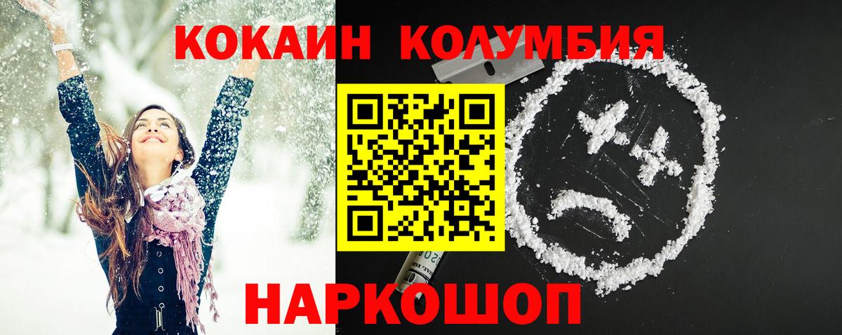 КОКАИН VHQ Губкин