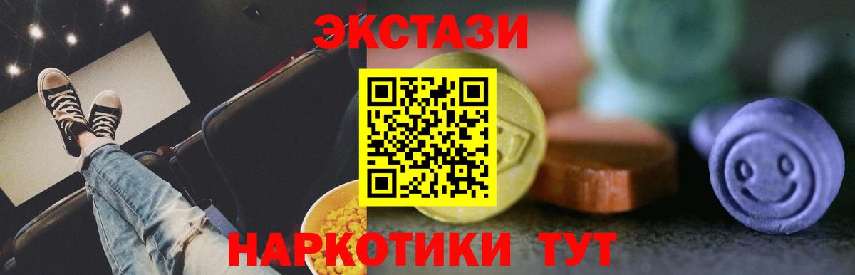 Ecstasy 280 MDMA Губкин