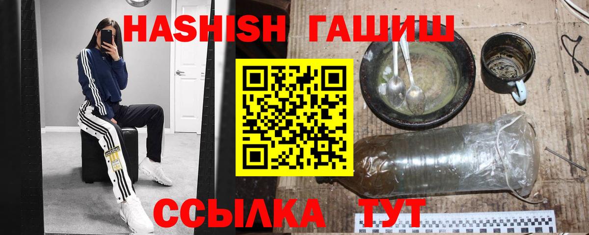 ГАШ убойный Губкин