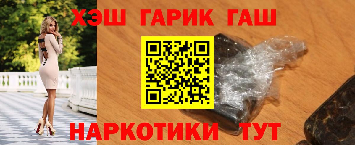 ГАШ  ГАШИШ гарик  Губкин  Вход с VPN  Гашиш AMNESIA HAZE 