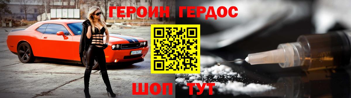 ГЕРОИН гречка Губкин