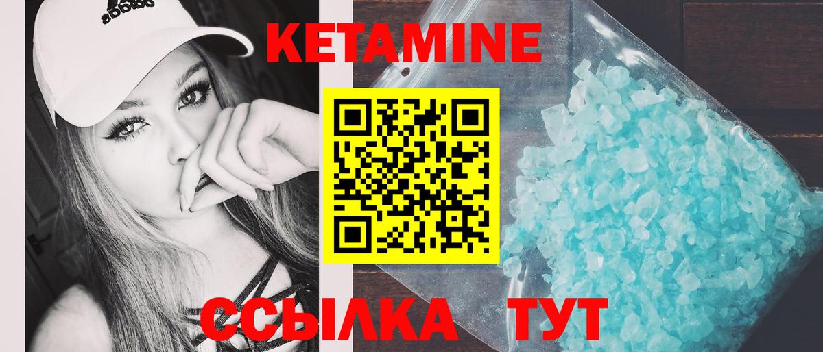 КЕТАМИН VHQ Губкин