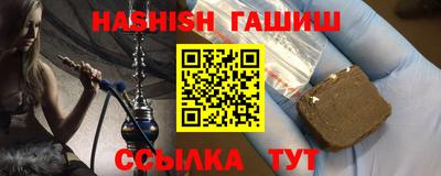 синтетический гашиш Можга