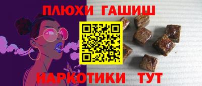 синтетический гашиш Можга