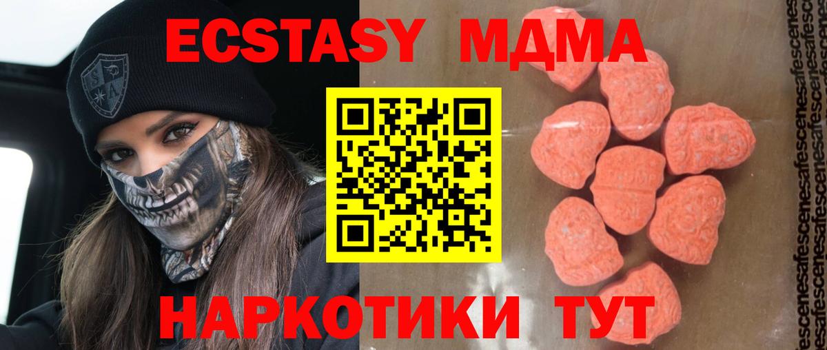 МДМА  МДМА crystal  Вход с VPN  Губкин 