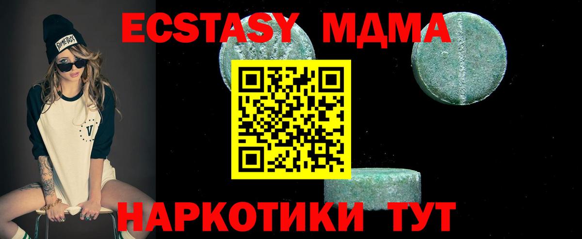 MDMA молли Губкин