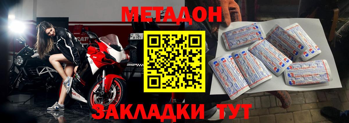 Метадон мёд  Метадон methadone  Губкин  Вход с VPN 