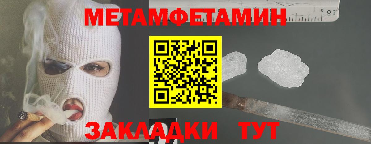 МЕТАМФЕТАМИН Methamphetamine  МЕТАМФЕТАМИН Methamphetamine  Губкин  Вход с VPN 
