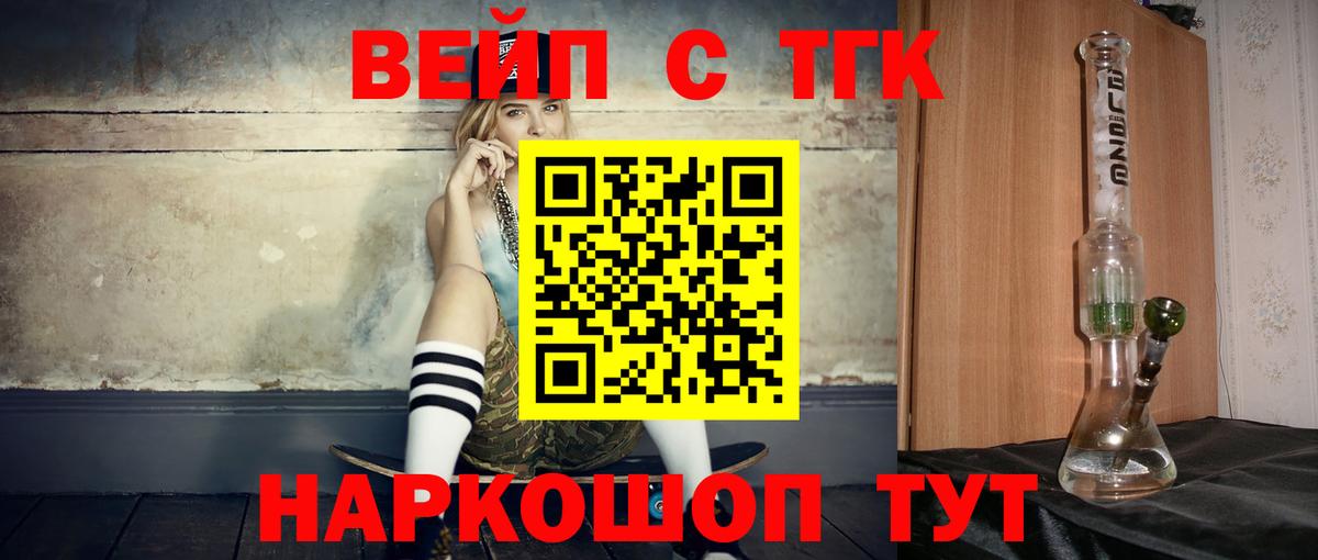 ТГК THC oil Губкин