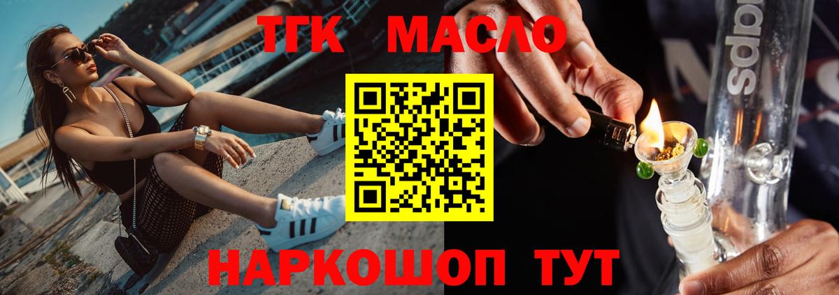 ТГК вейп с тгк  Вход с VPN  Губкин 